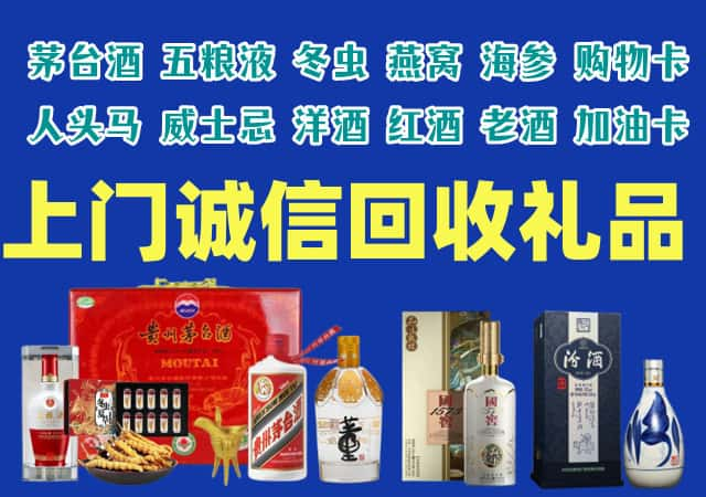 沧州献市烟酒回收店